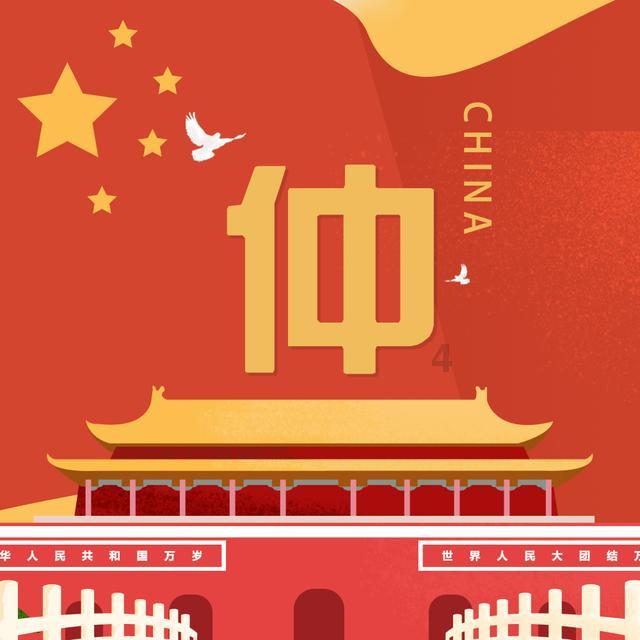 怪物大入侵